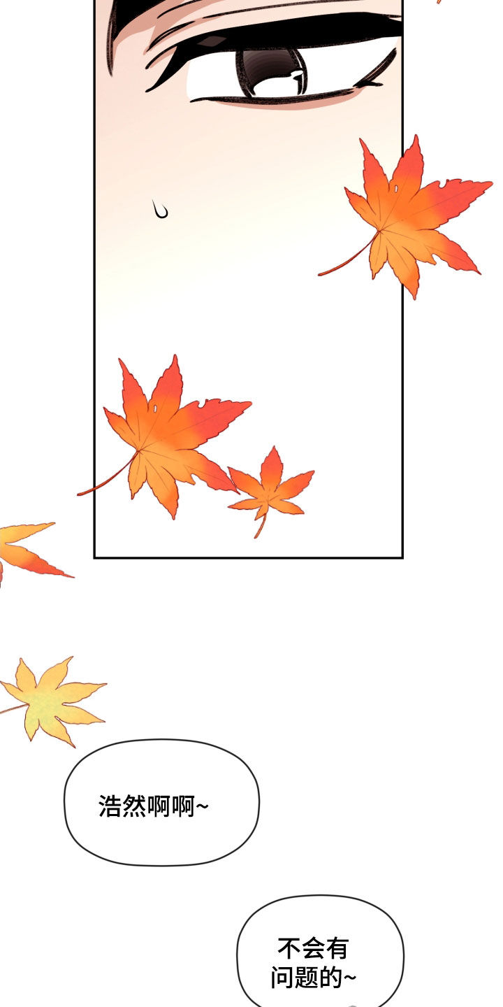 第85话 第15页