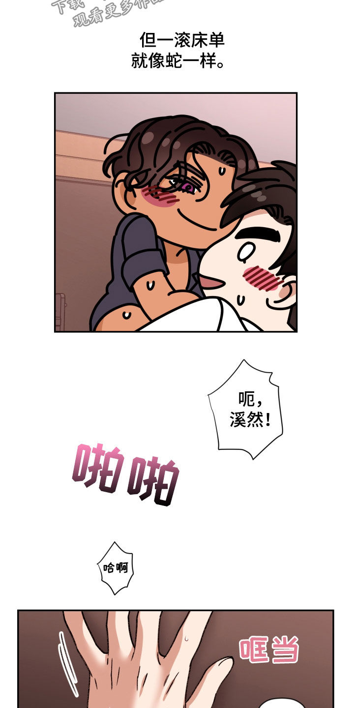 第85话 第4页