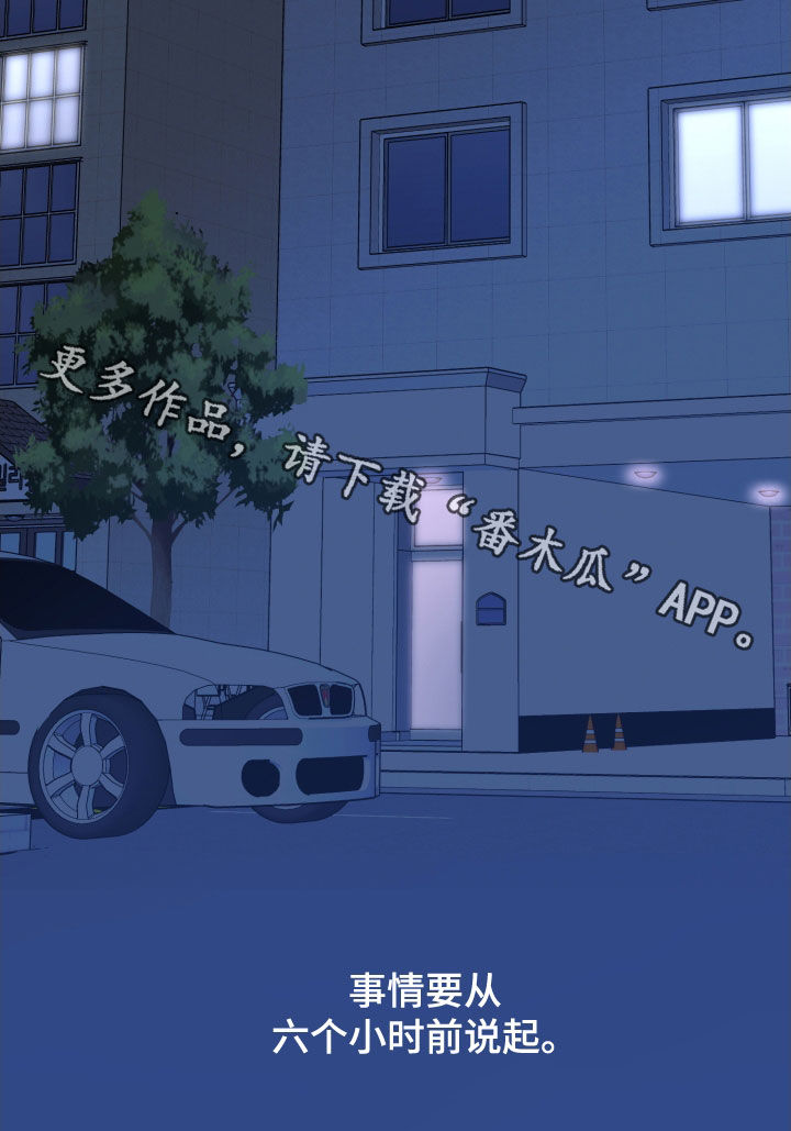 第85话 第21页