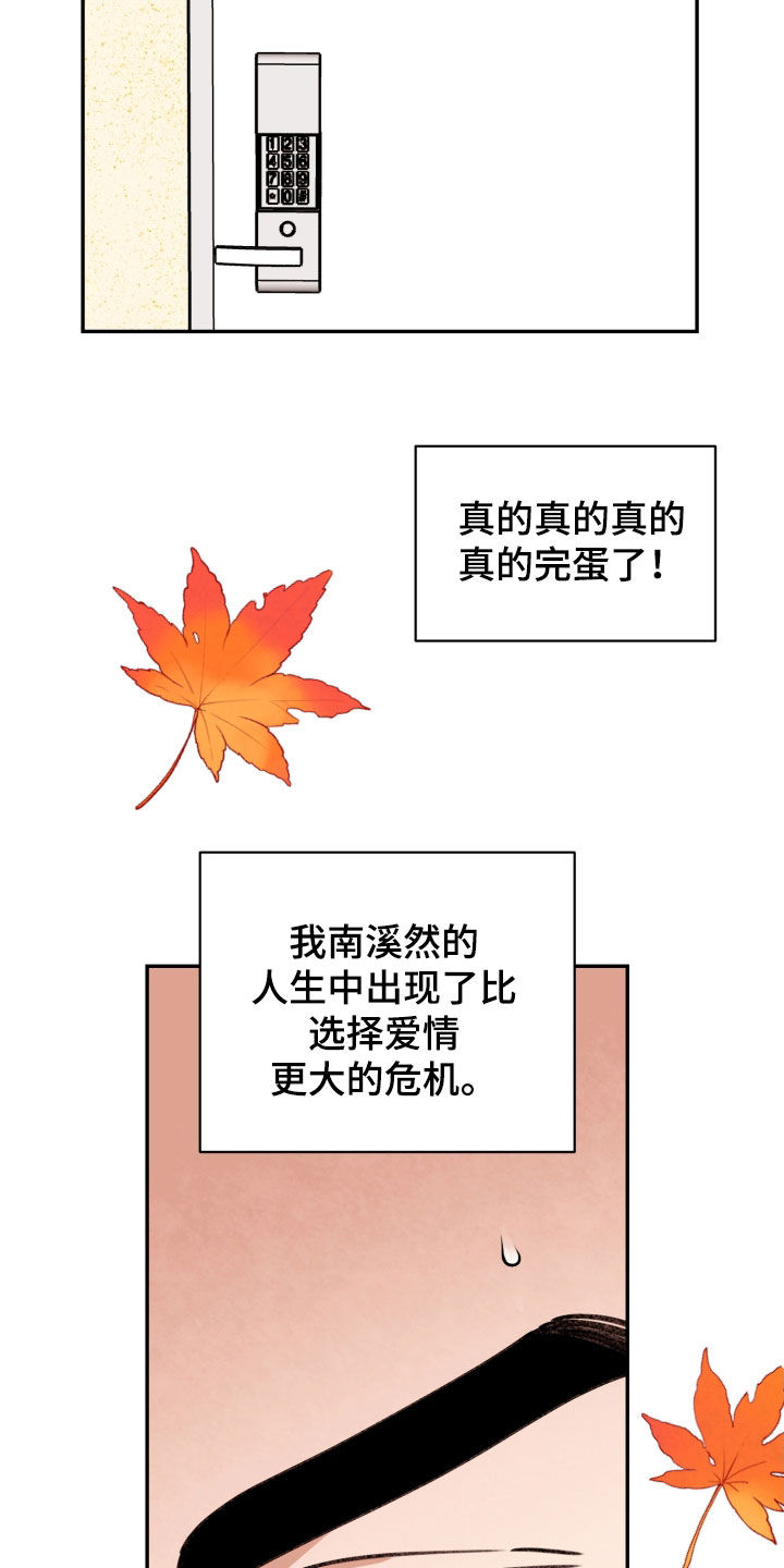 第85话 第14页