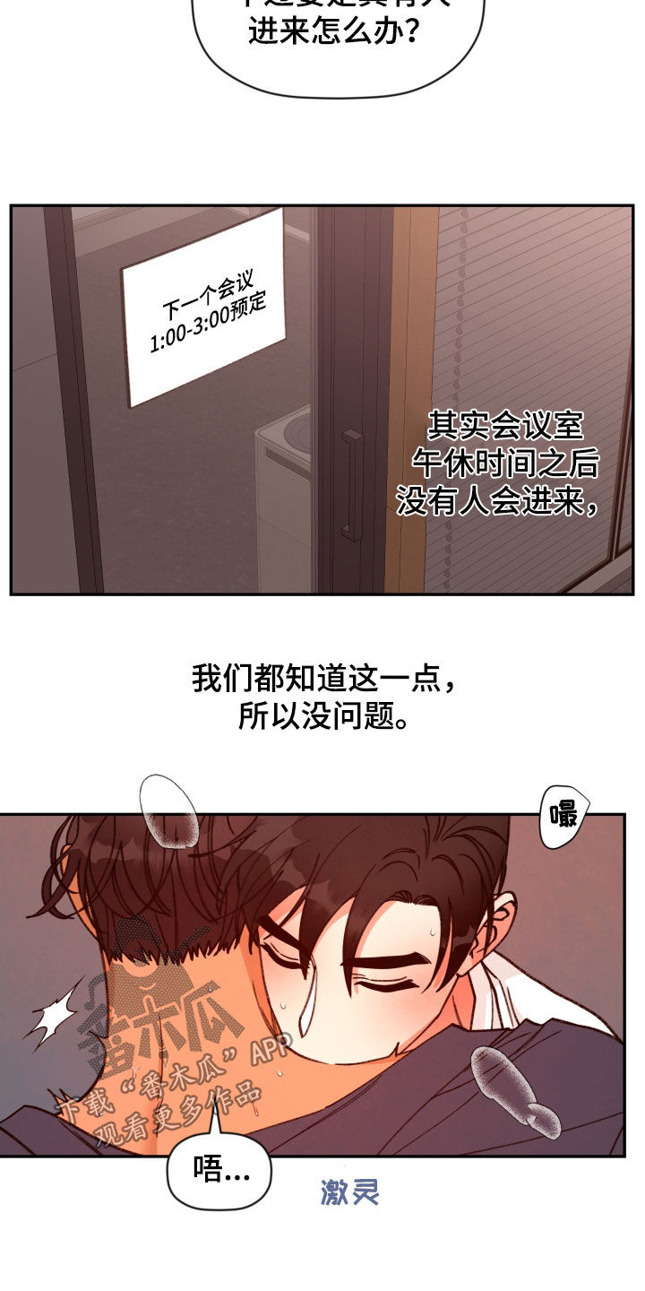 第85话 第7页