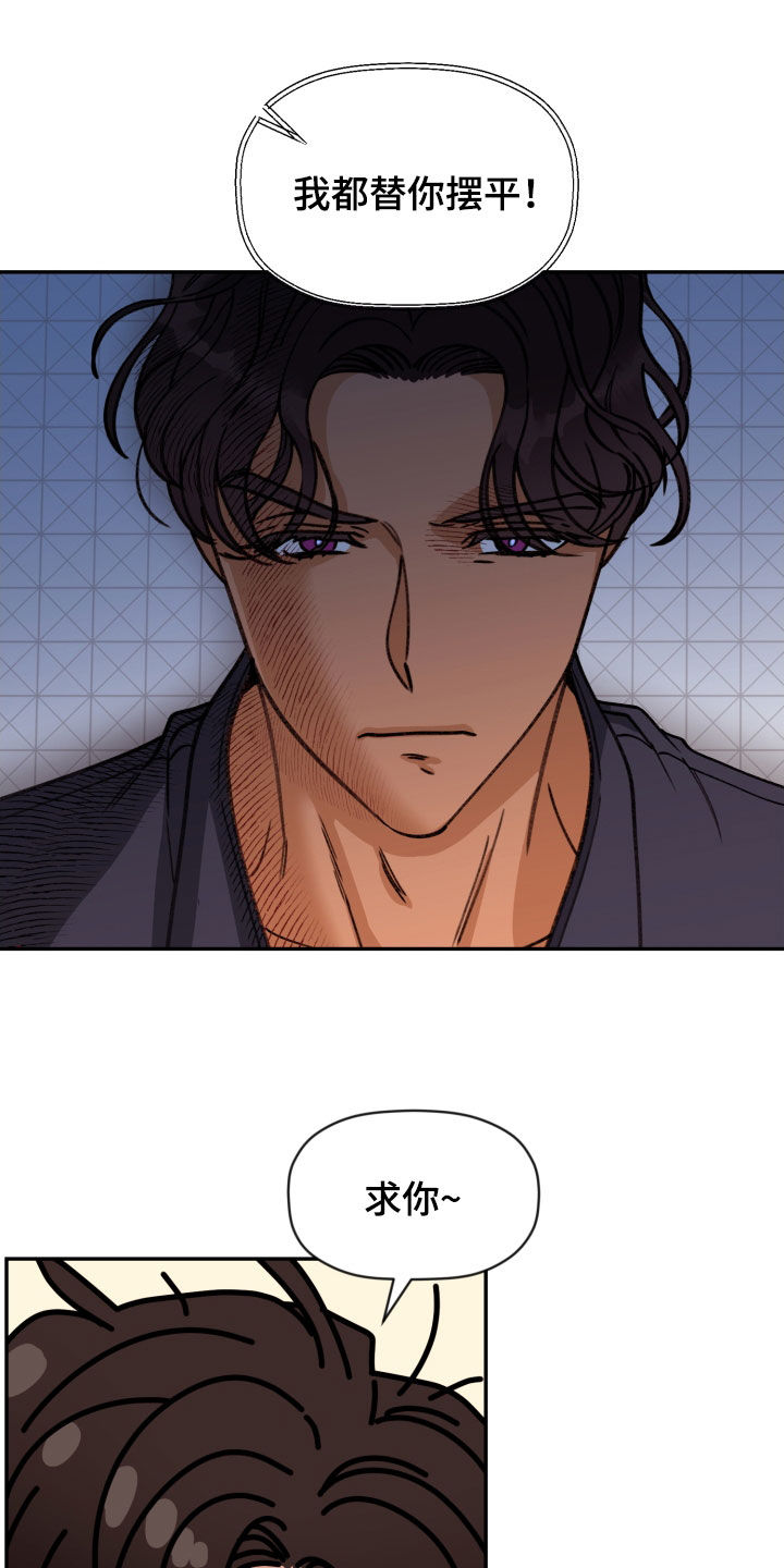 第85话 第18页
