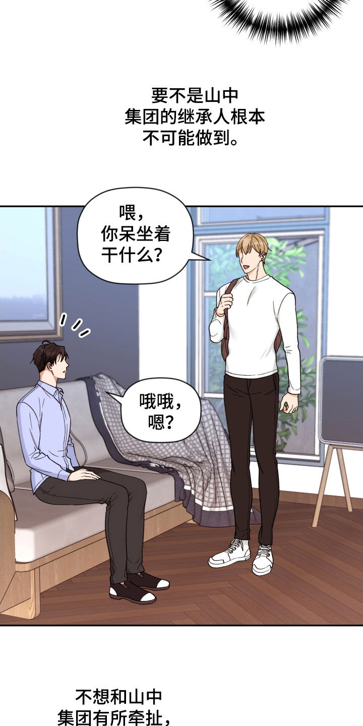 第88话22