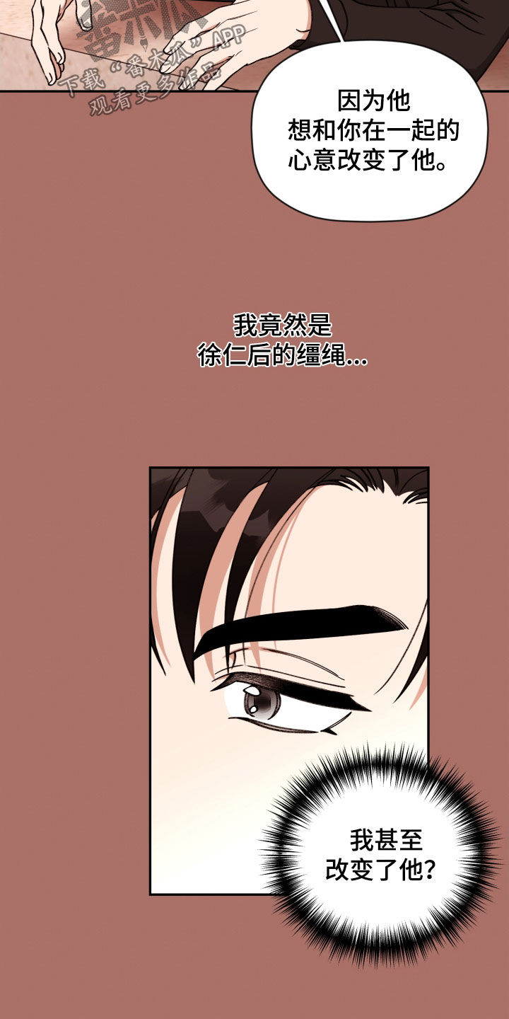 第89话 第6页