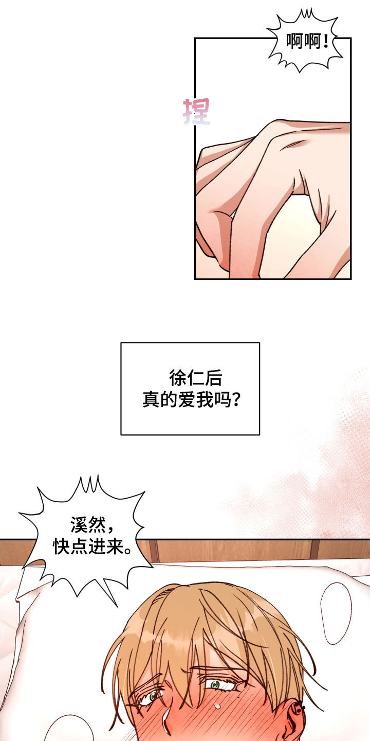 第89话 第13页