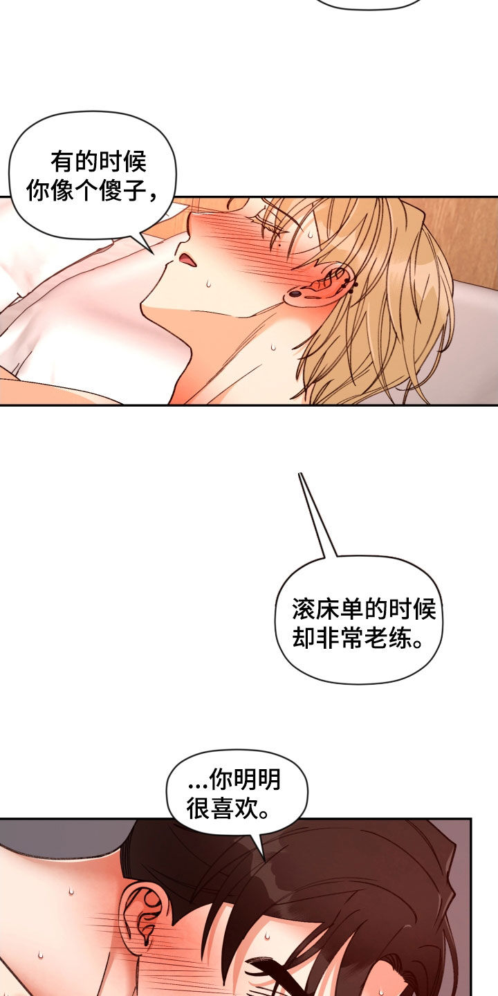 第89话 第15页