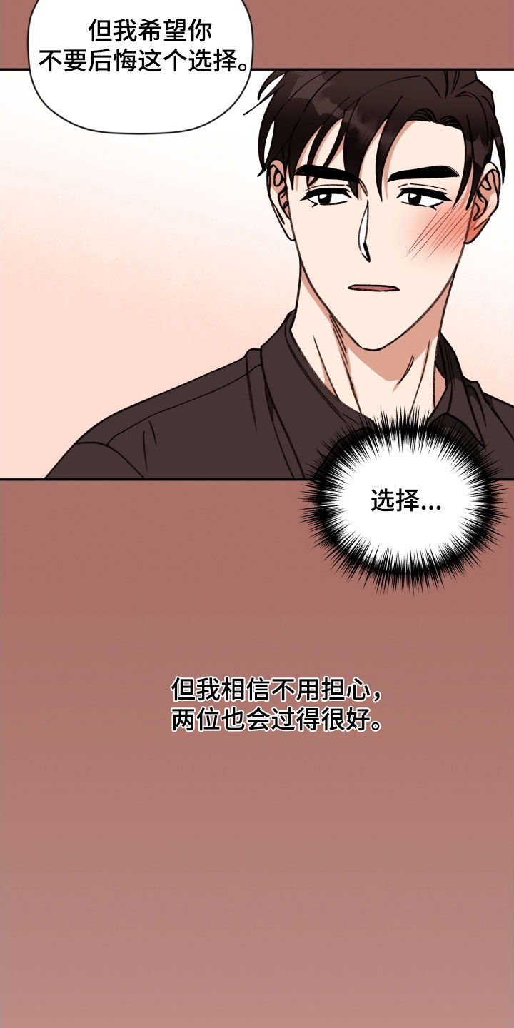 第89话 第8页