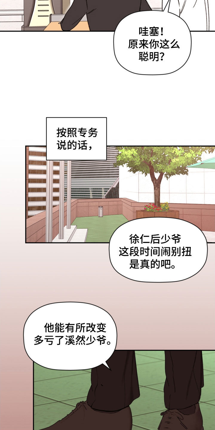 第89话 第4页