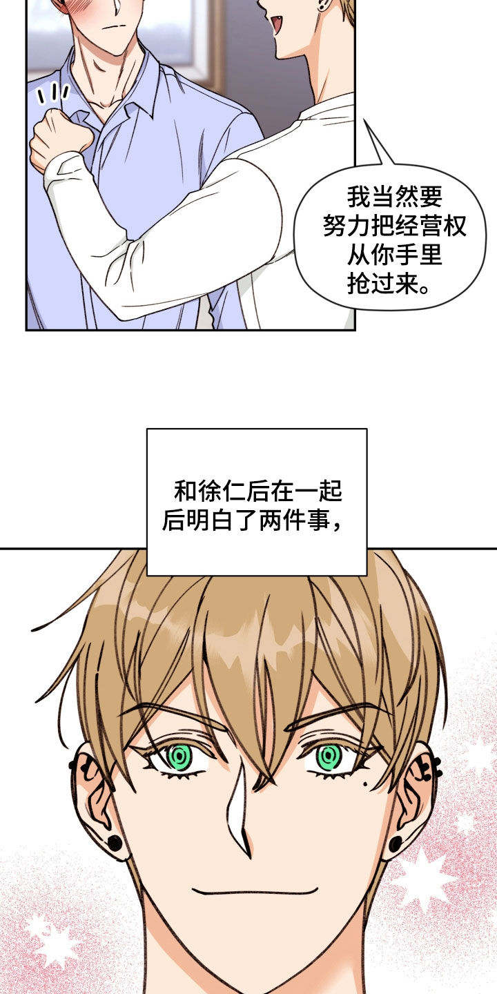 第89话 第2页