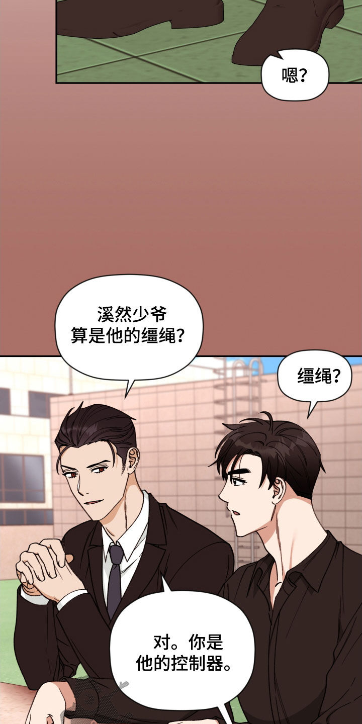 第89话 第5页