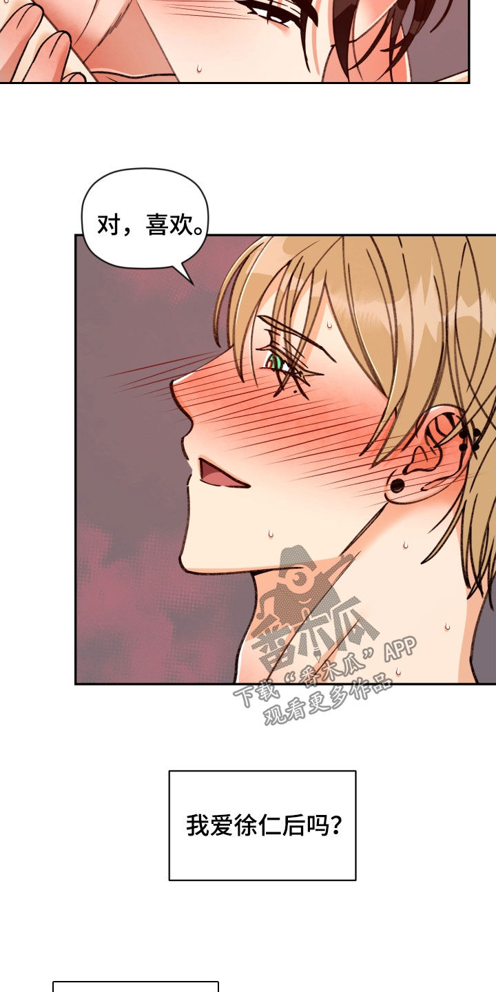 第89话 第16页