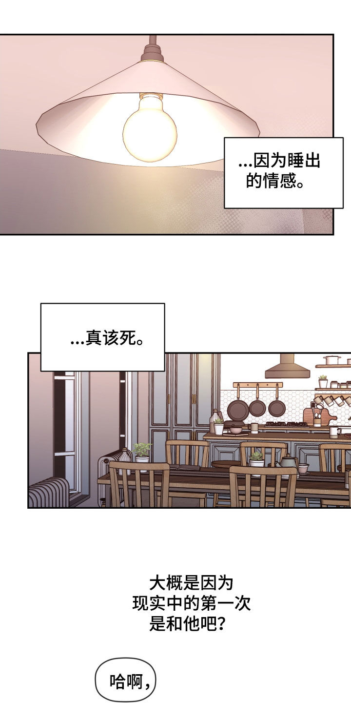 第89话 第18页