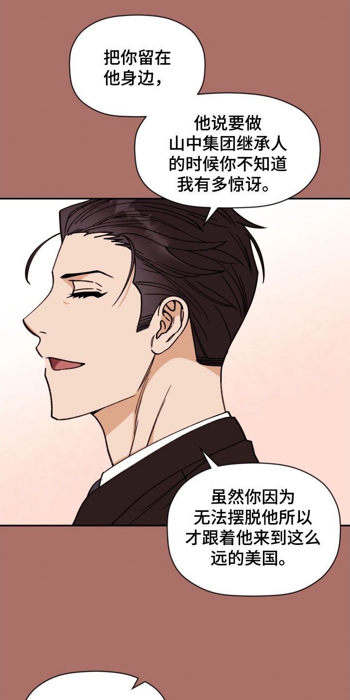 第89话 第7页