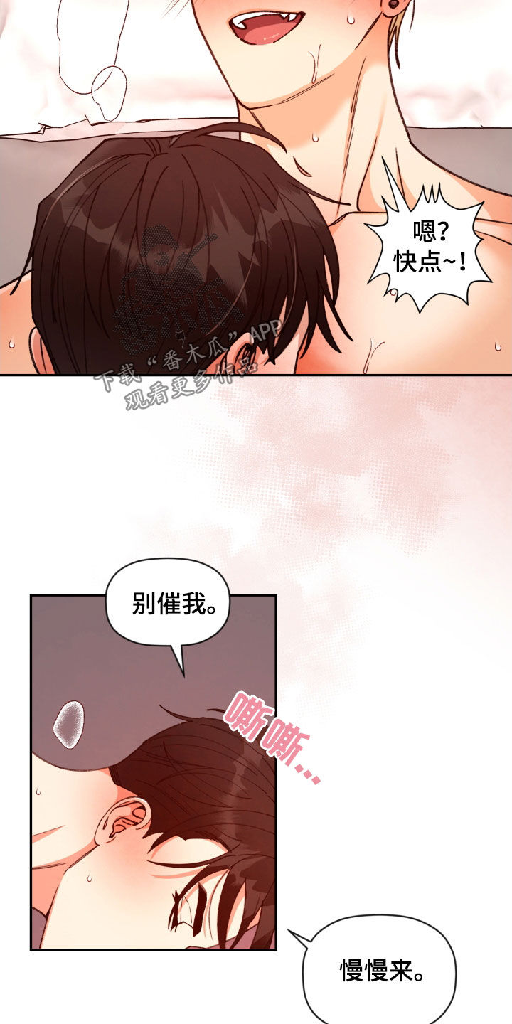 第89话 第14页