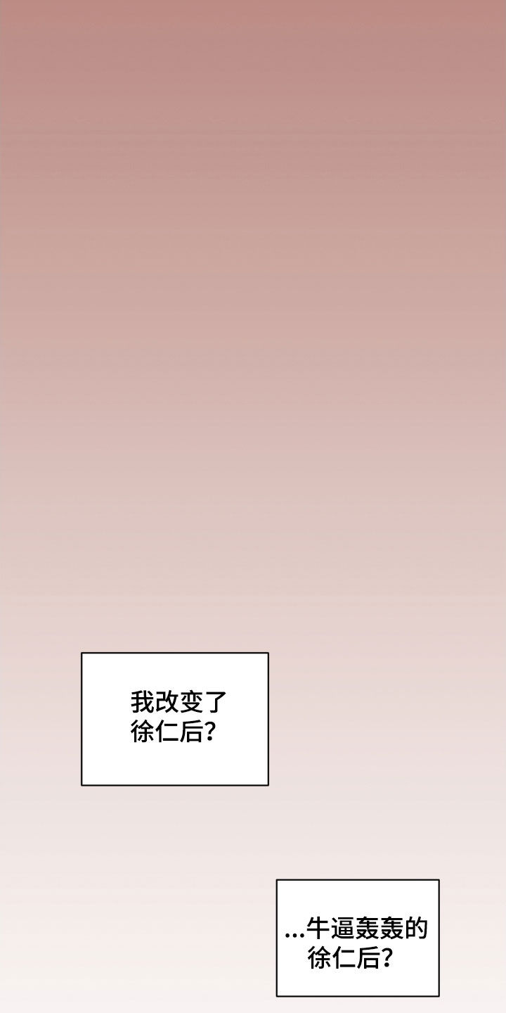 第89话 第9页