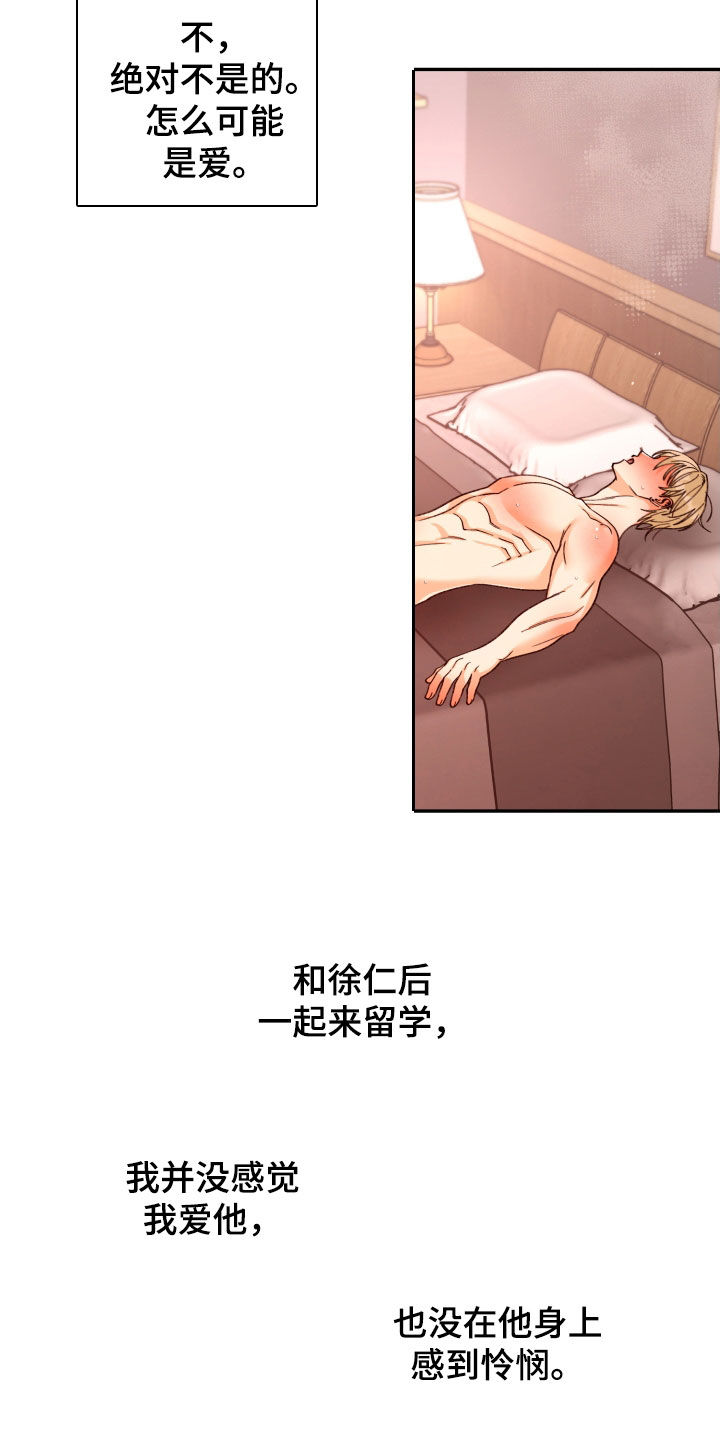 第89话 第17页