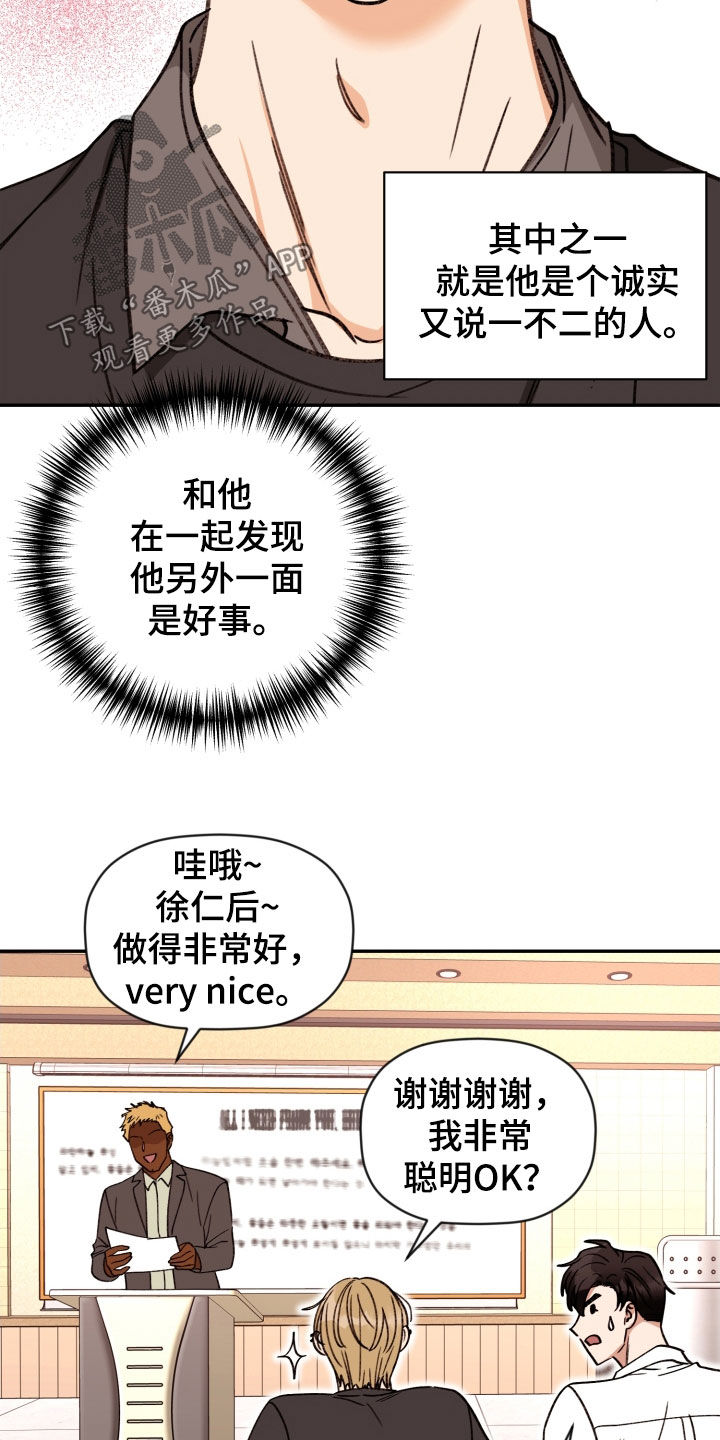 第89话 第3页