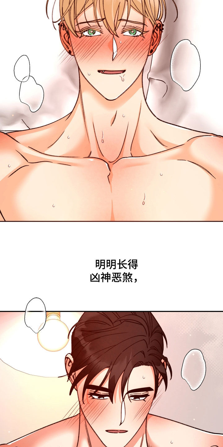 第90话 第18页