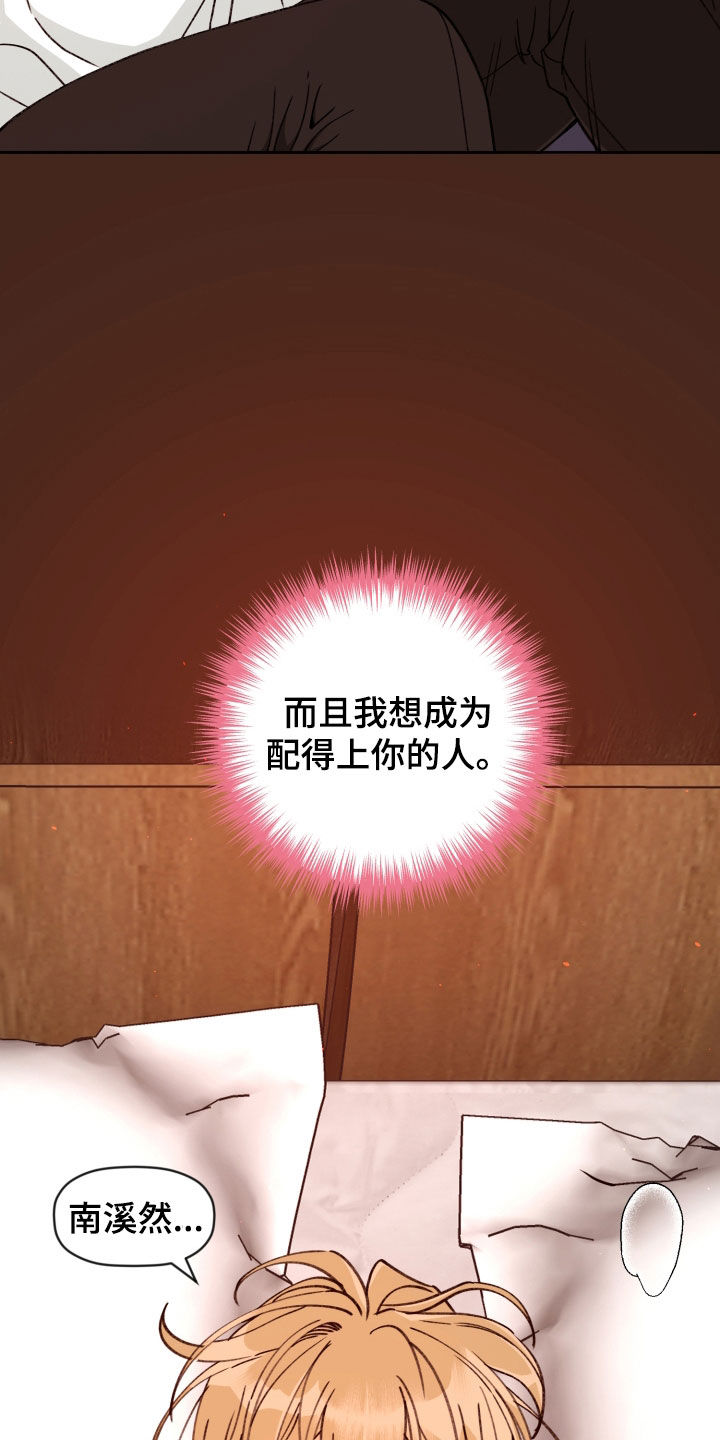 第90话 第17页