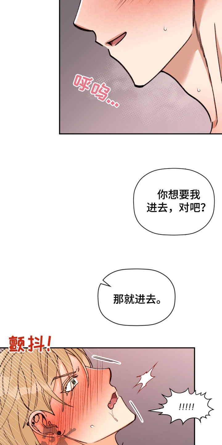 第90话 第7页
