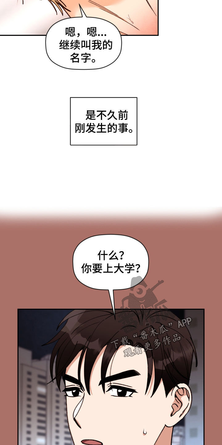 第90话 第10页