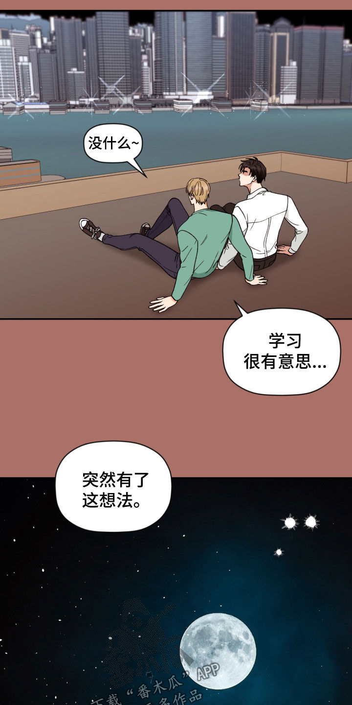 第90话 第13页