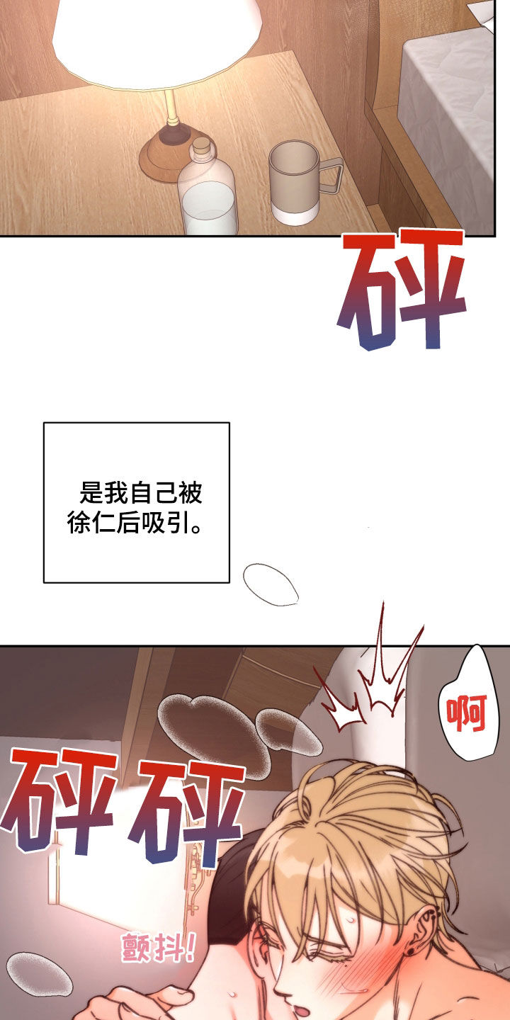 第90话 第22页