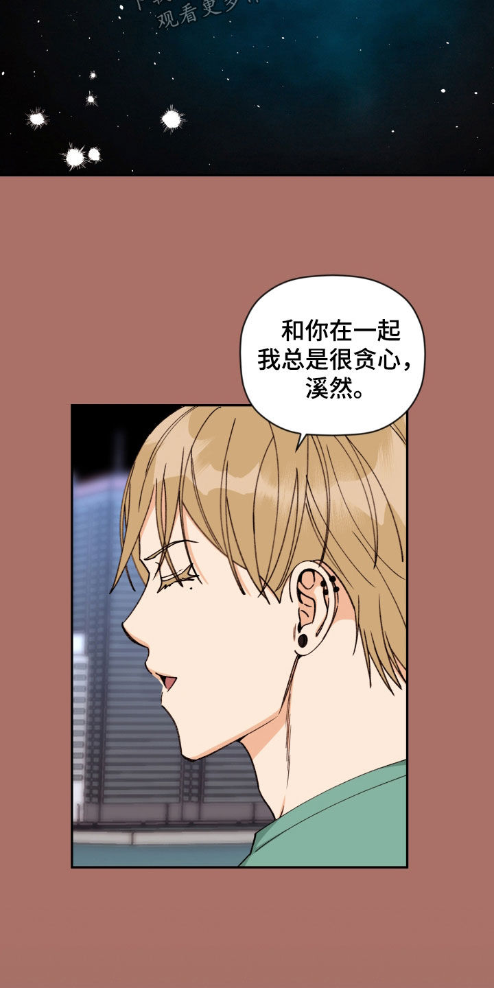 第90话 第14页