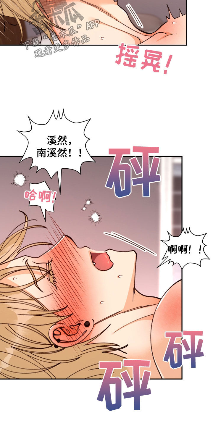 第90话 第8页