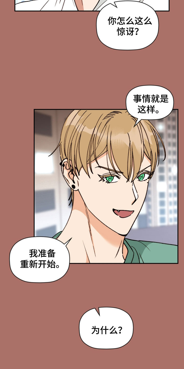 第90话 第12页