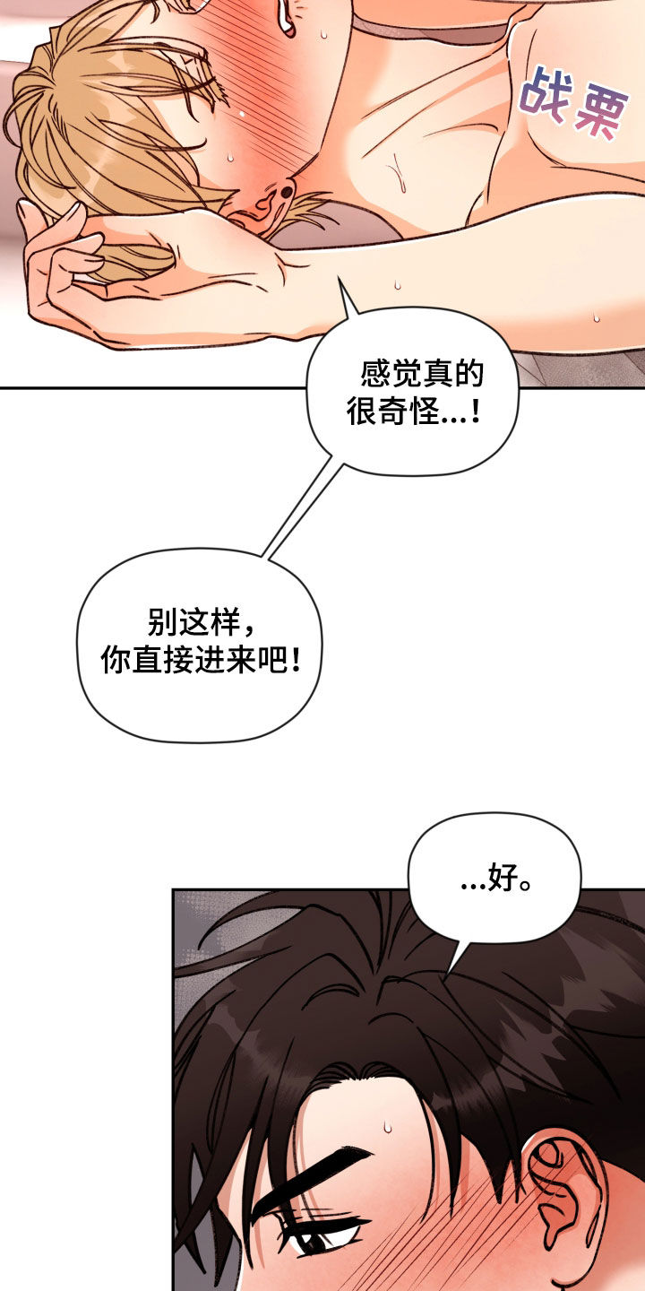 第90话 第6页