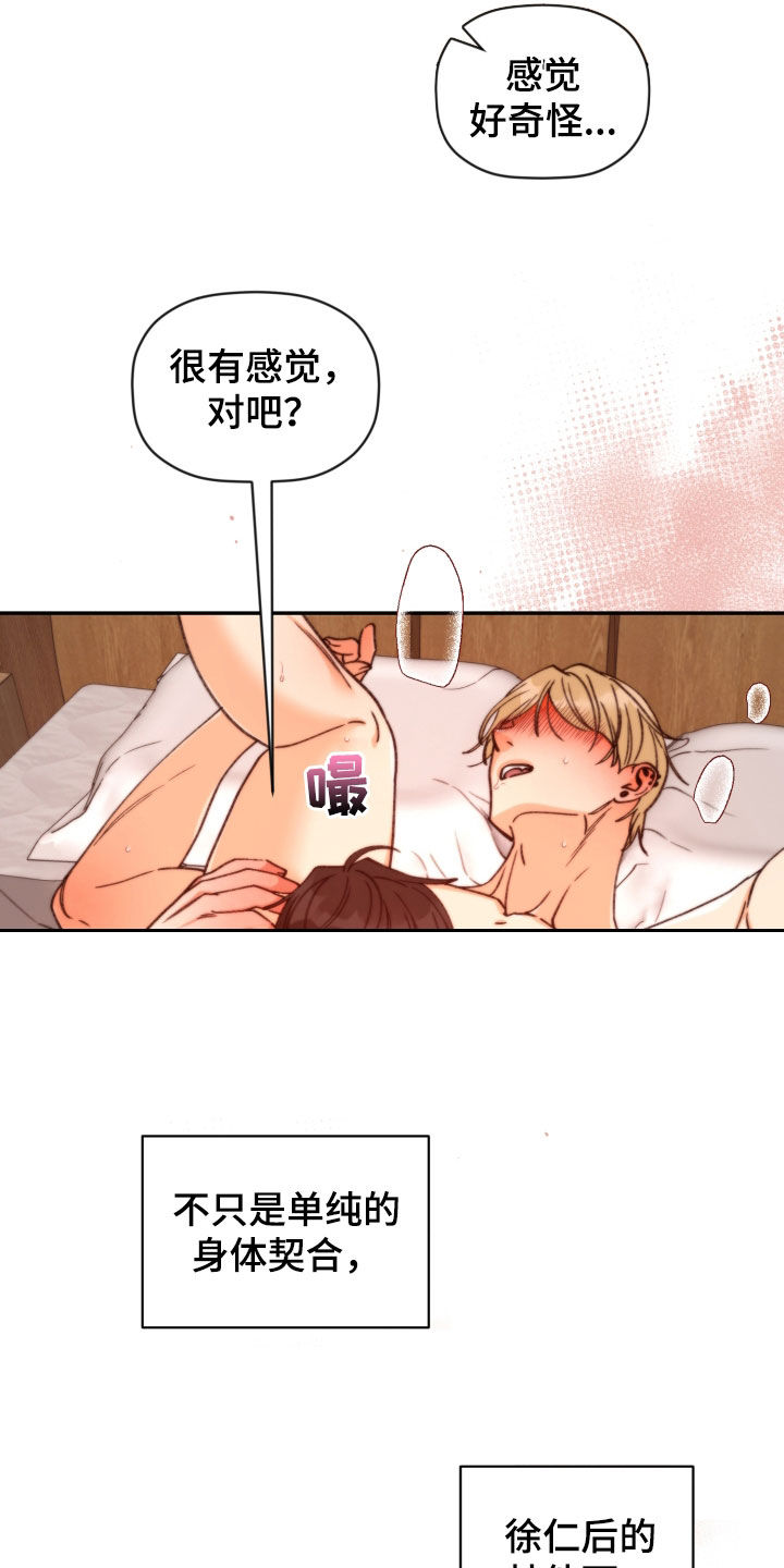 第90话 第4页