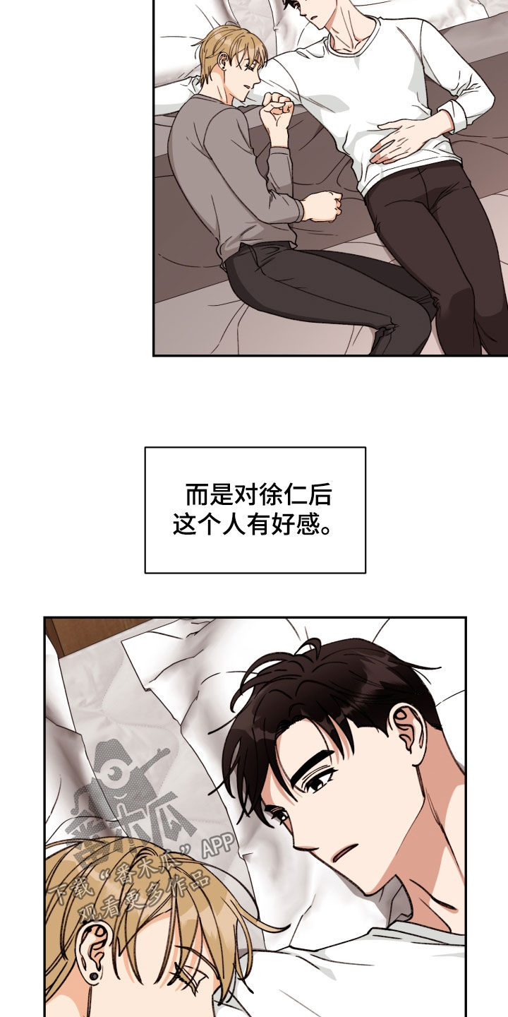 第90话 第2页