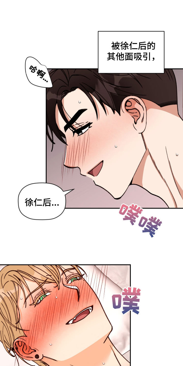 第90话 第9页