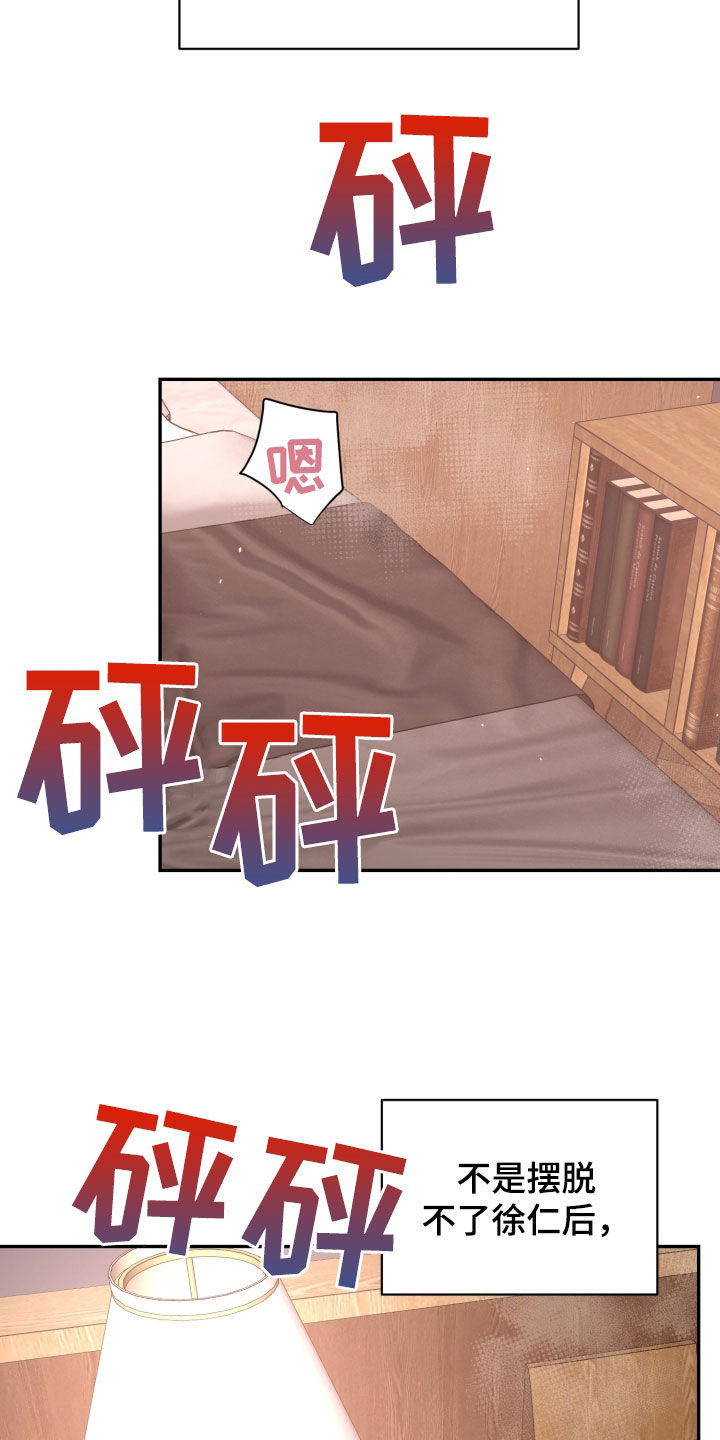 第90话 第21页