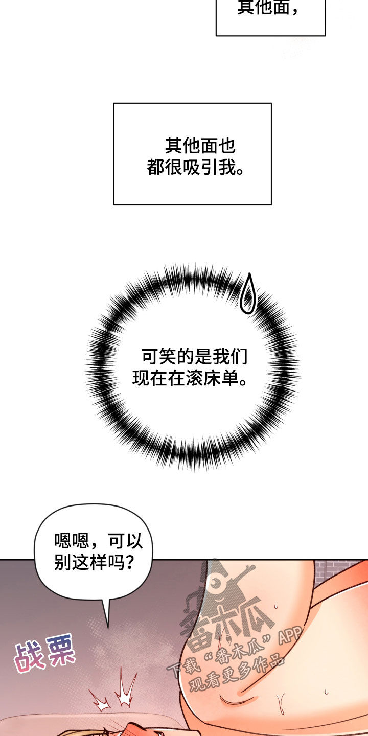 第90话 第5页