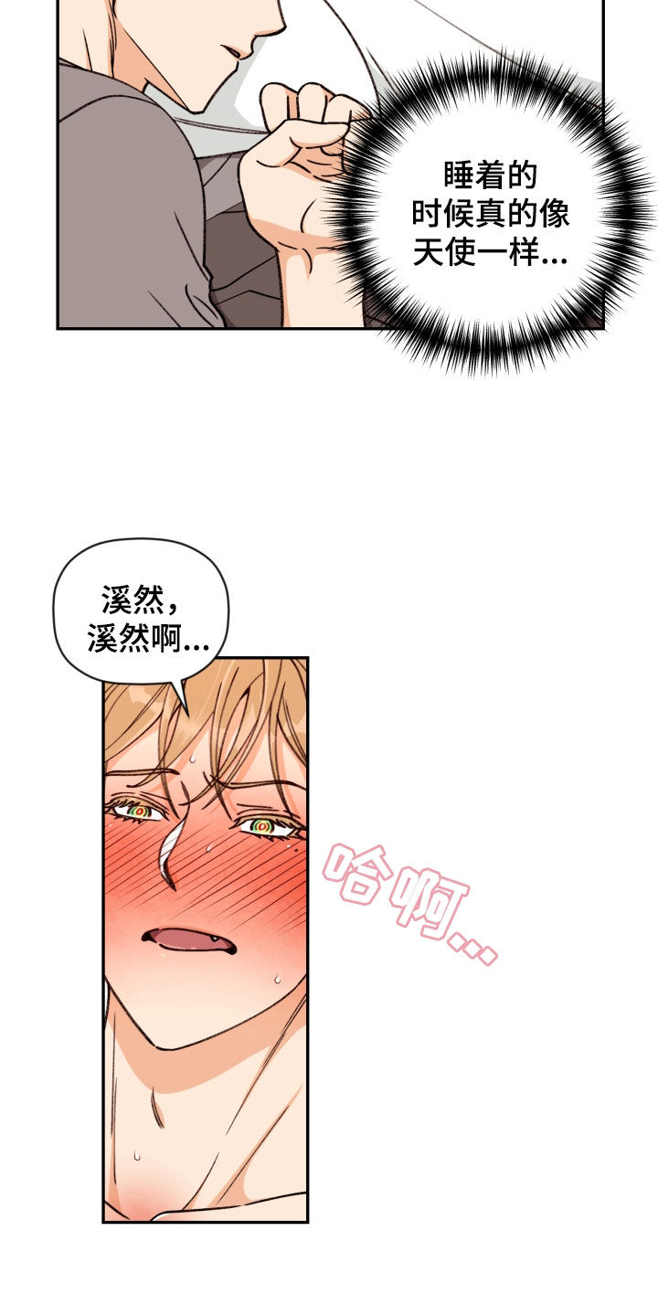 第90话 第3页