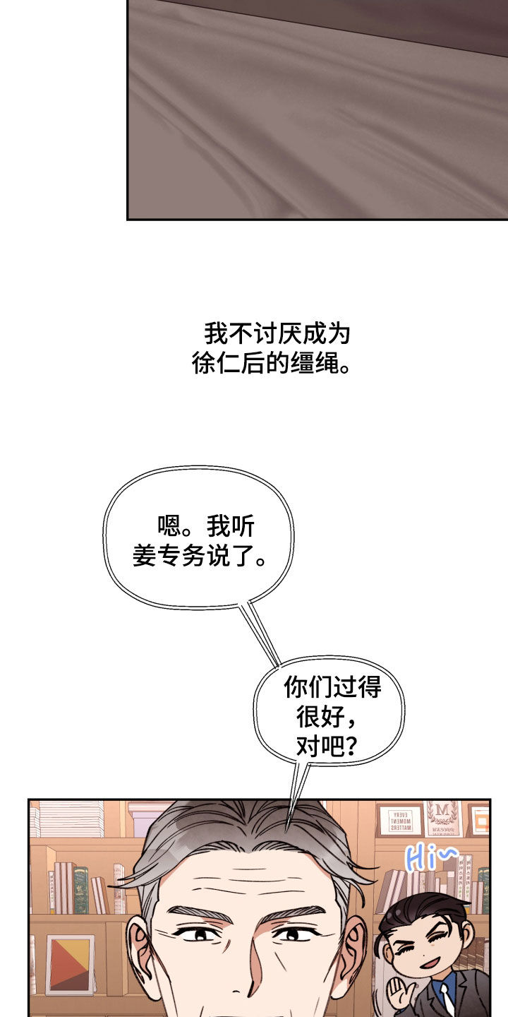 第91话 第6页