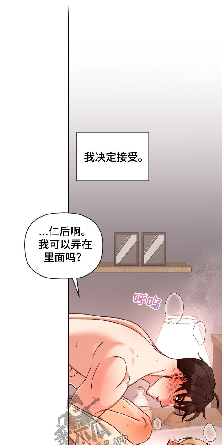 第91话 第3页