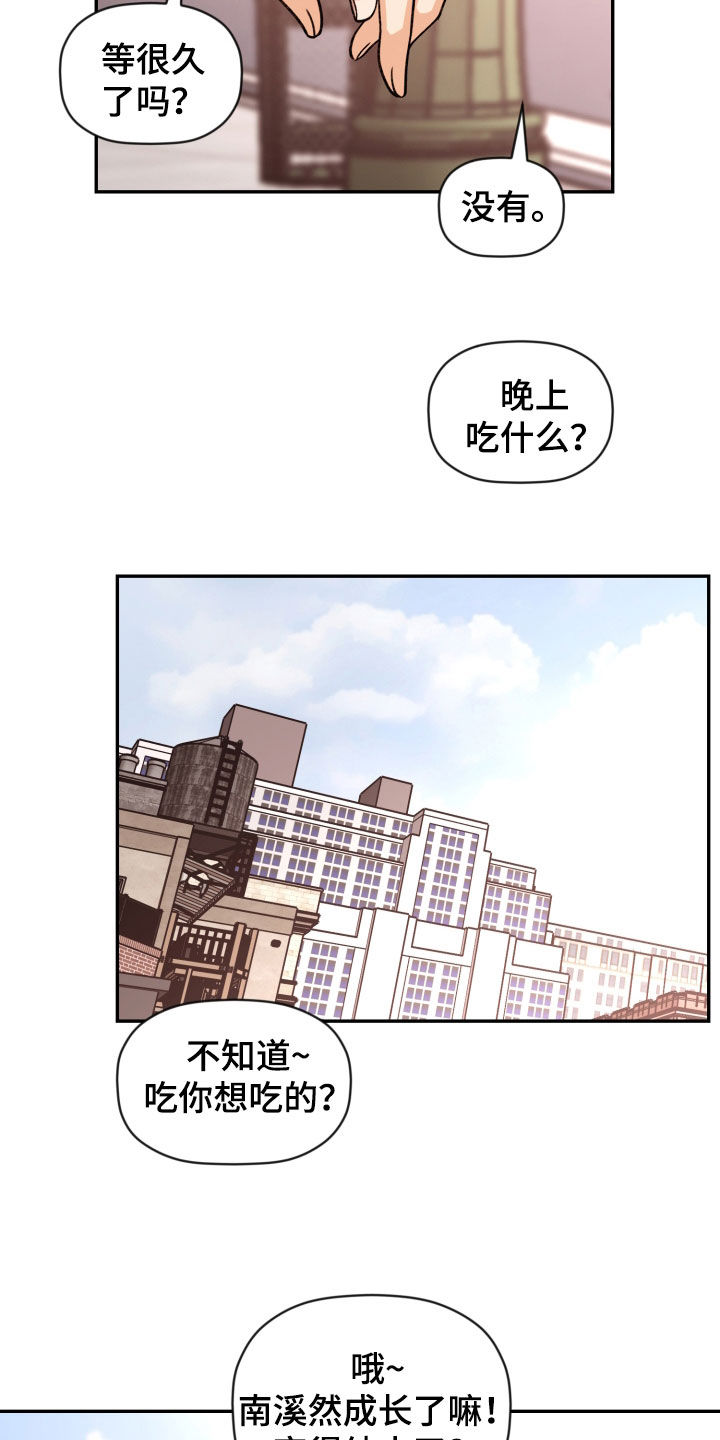 第91话 第16页