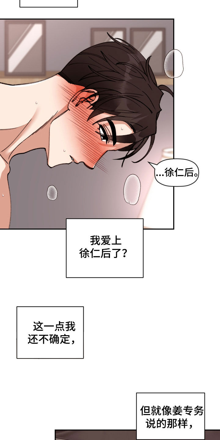 第91话 第5页