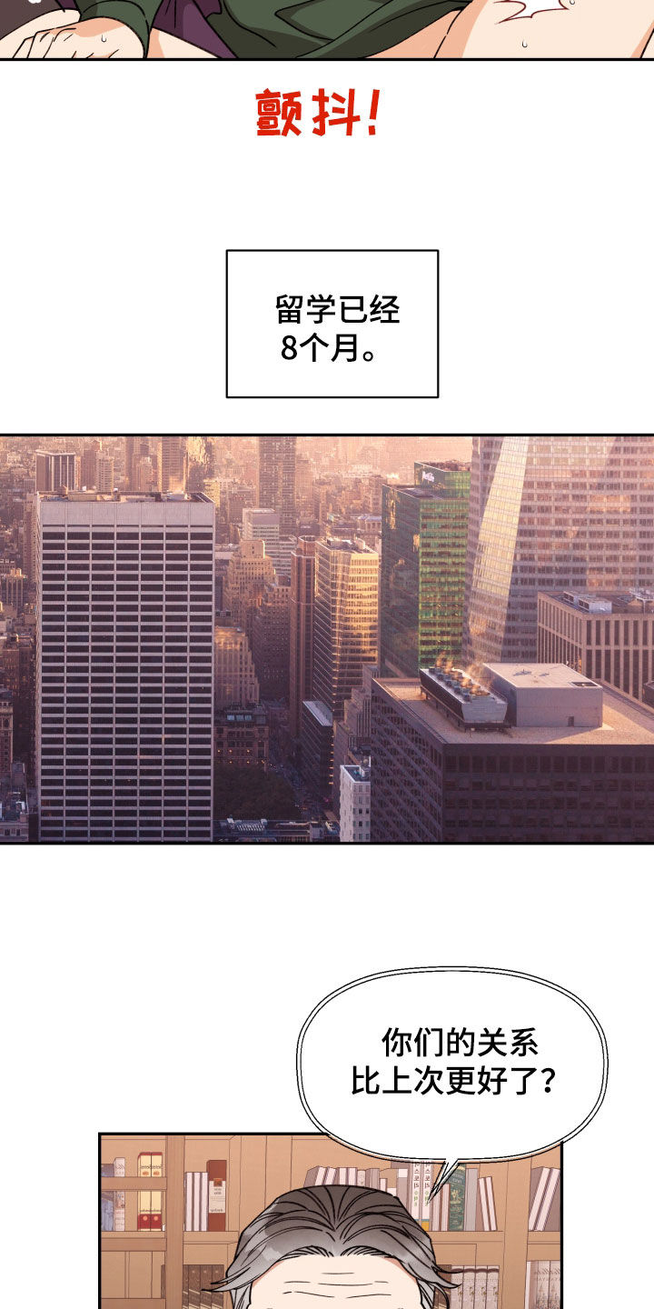 第91话 第8页