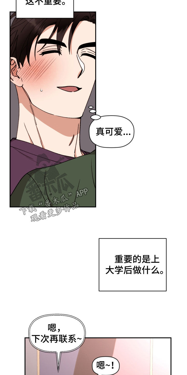 第91话 第13页