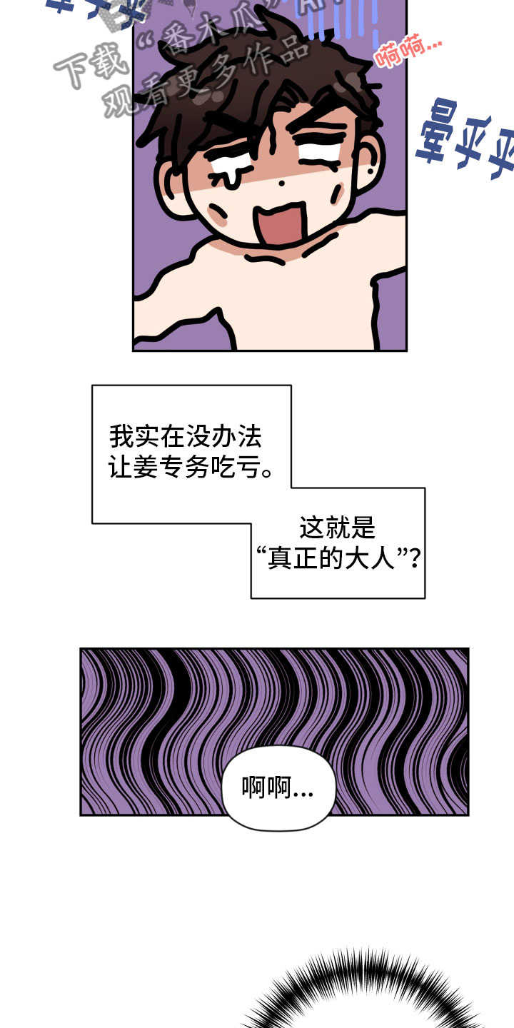 第96话 第13页