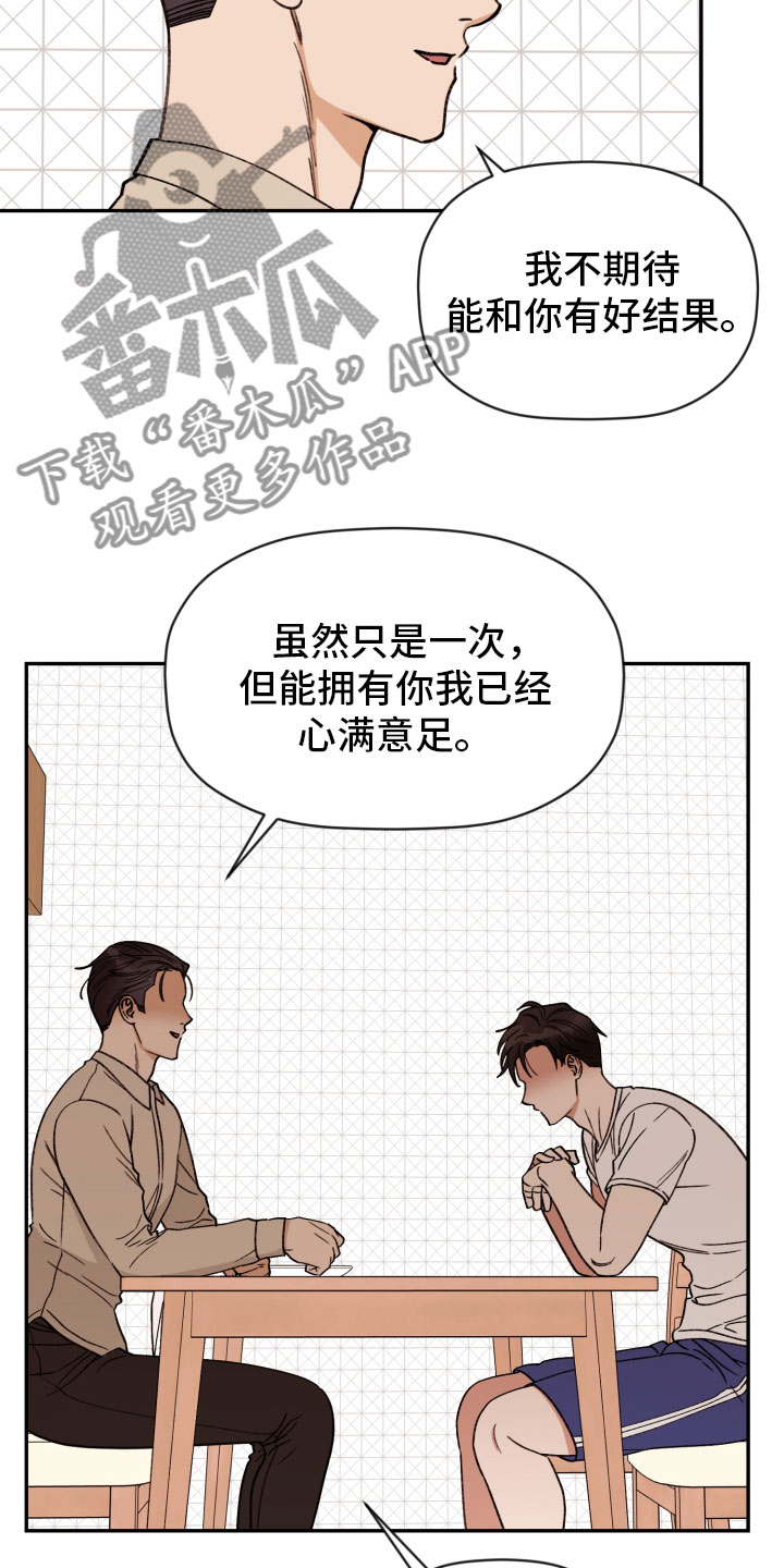 第96话 第18页