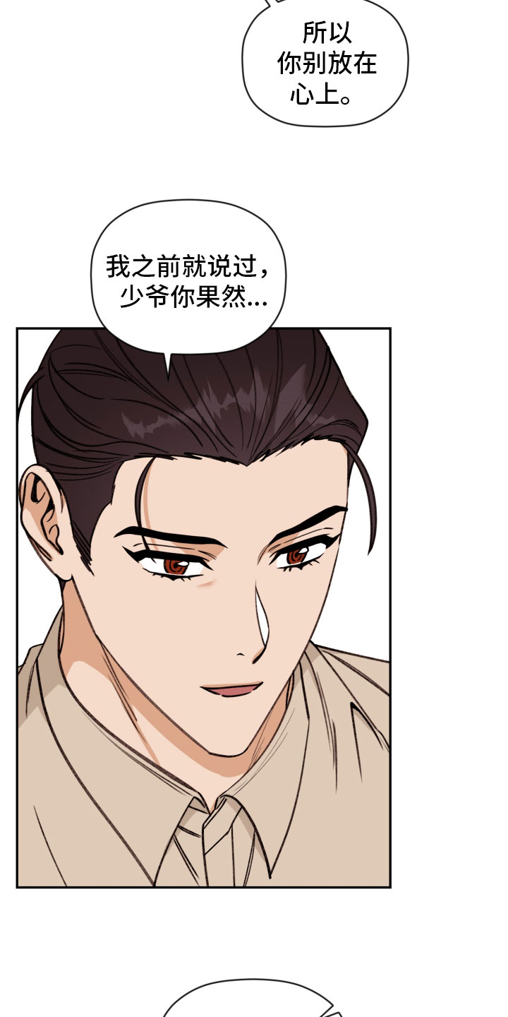 第96话 第19页