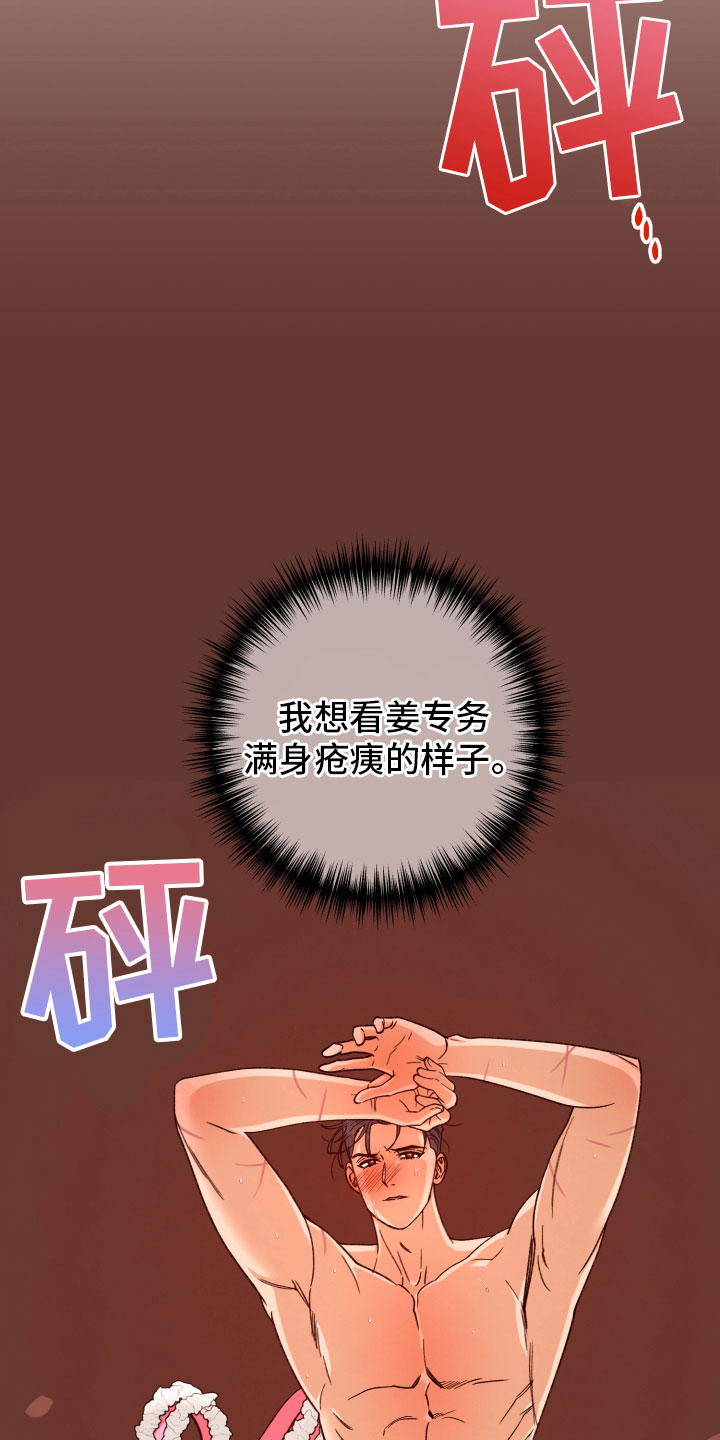 第96话 第7页