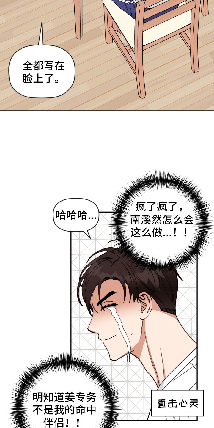 第96话 第16页