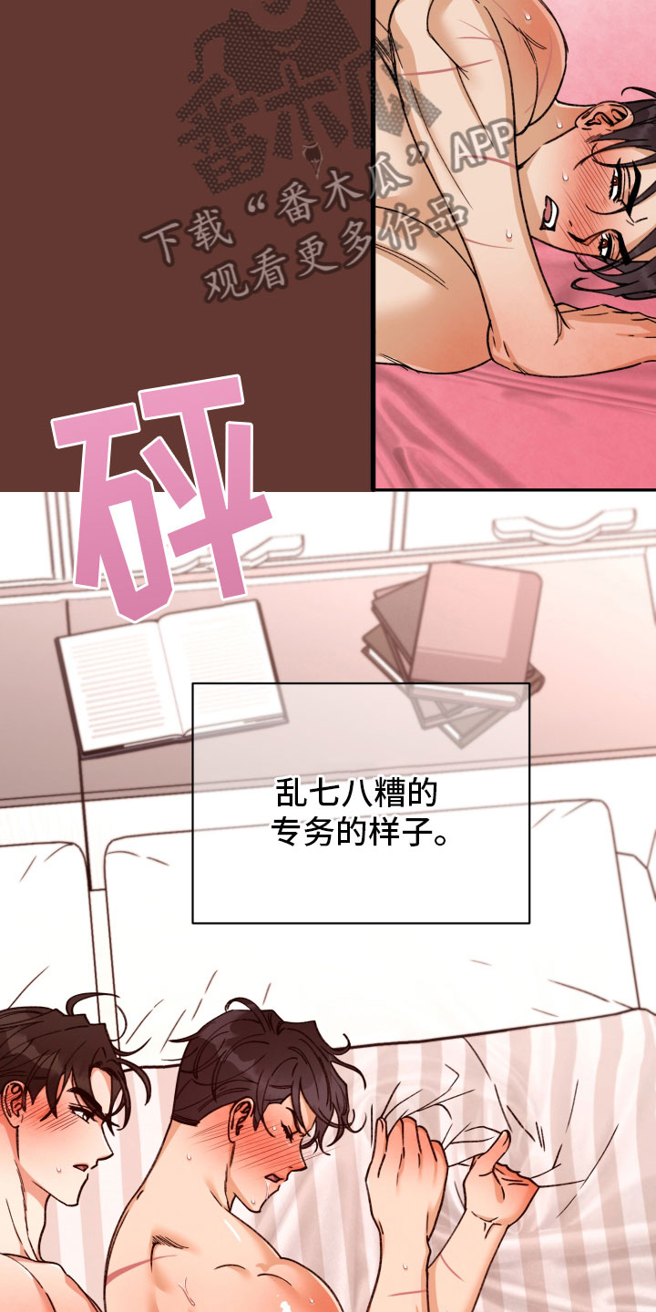 第96话 第9页