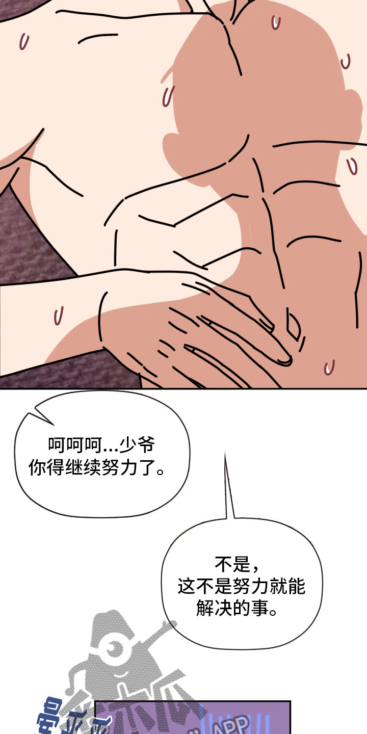 第96话 第12页